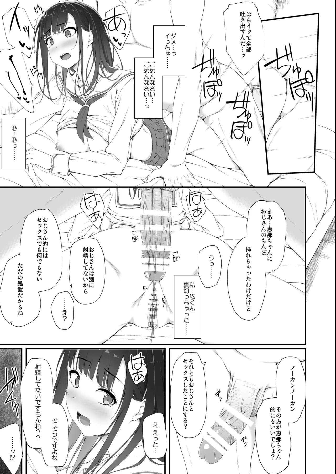 Manga Page 70