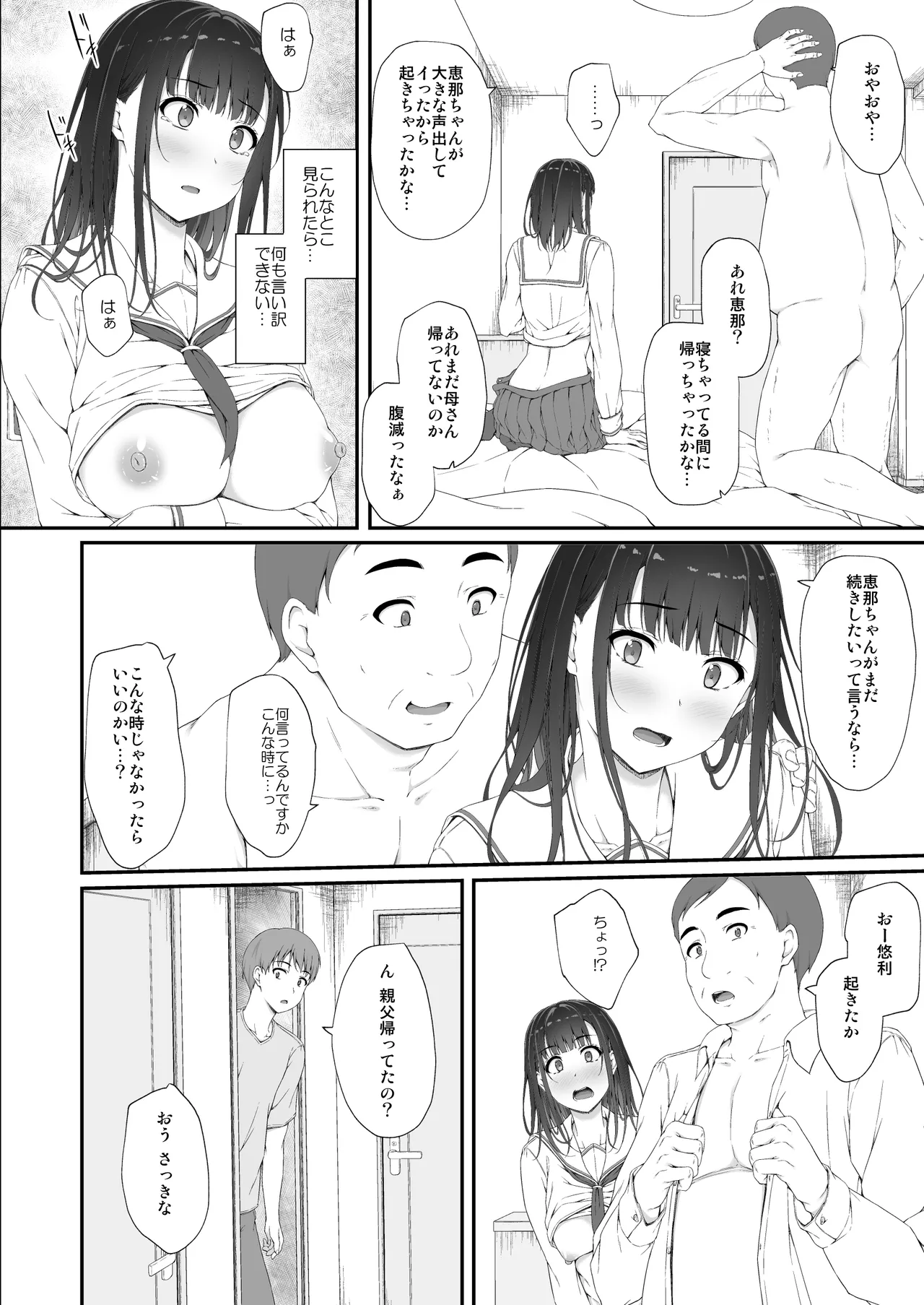 Manga Page 71