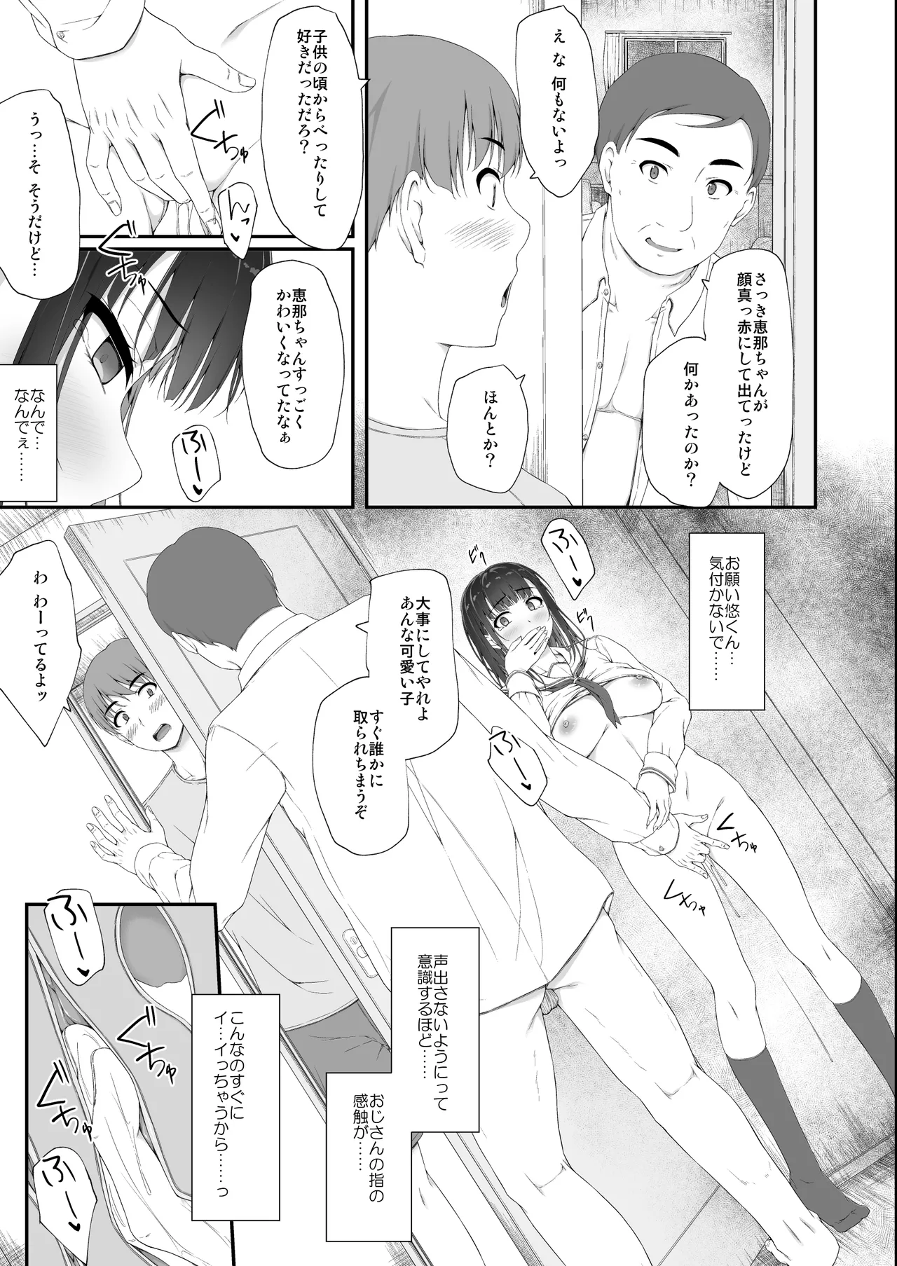 Manga Page 72