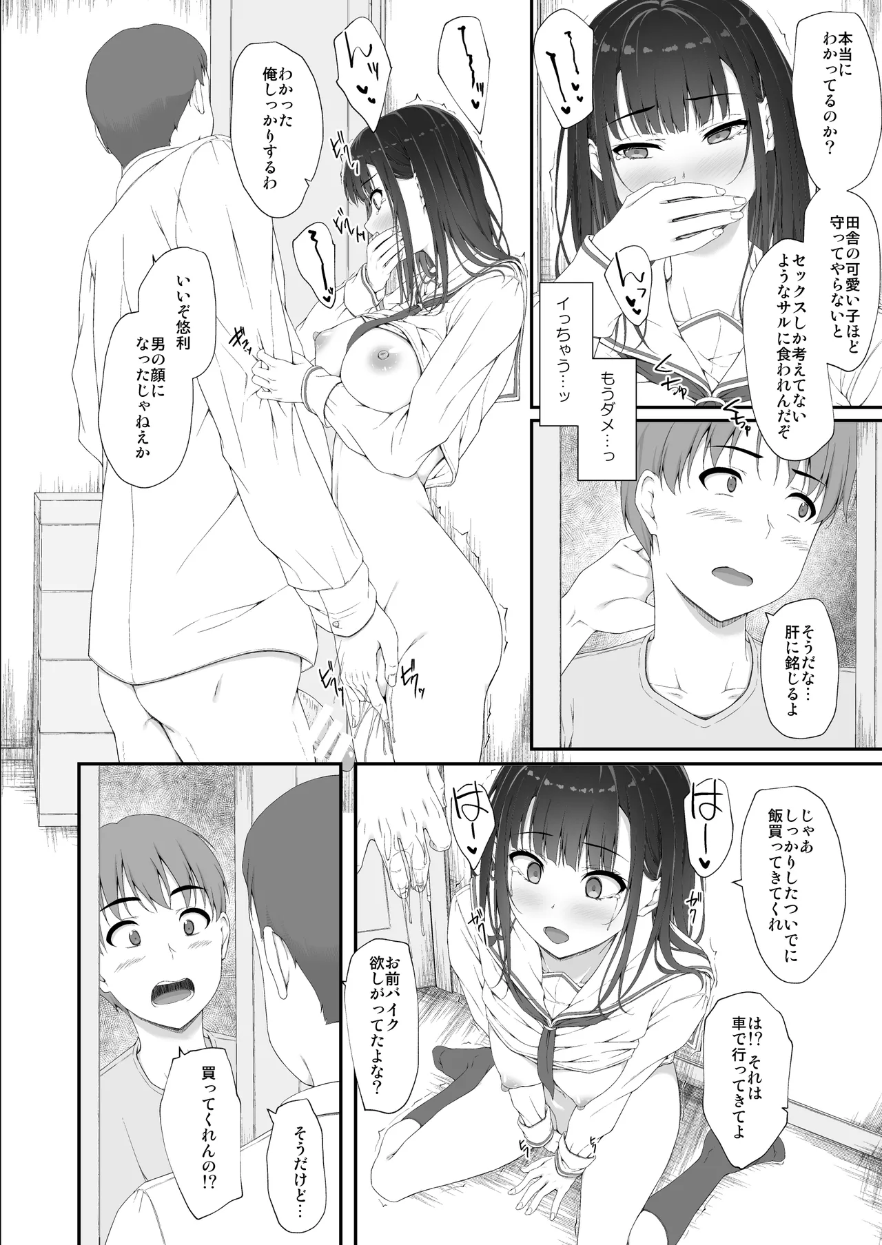 Manga Page 73