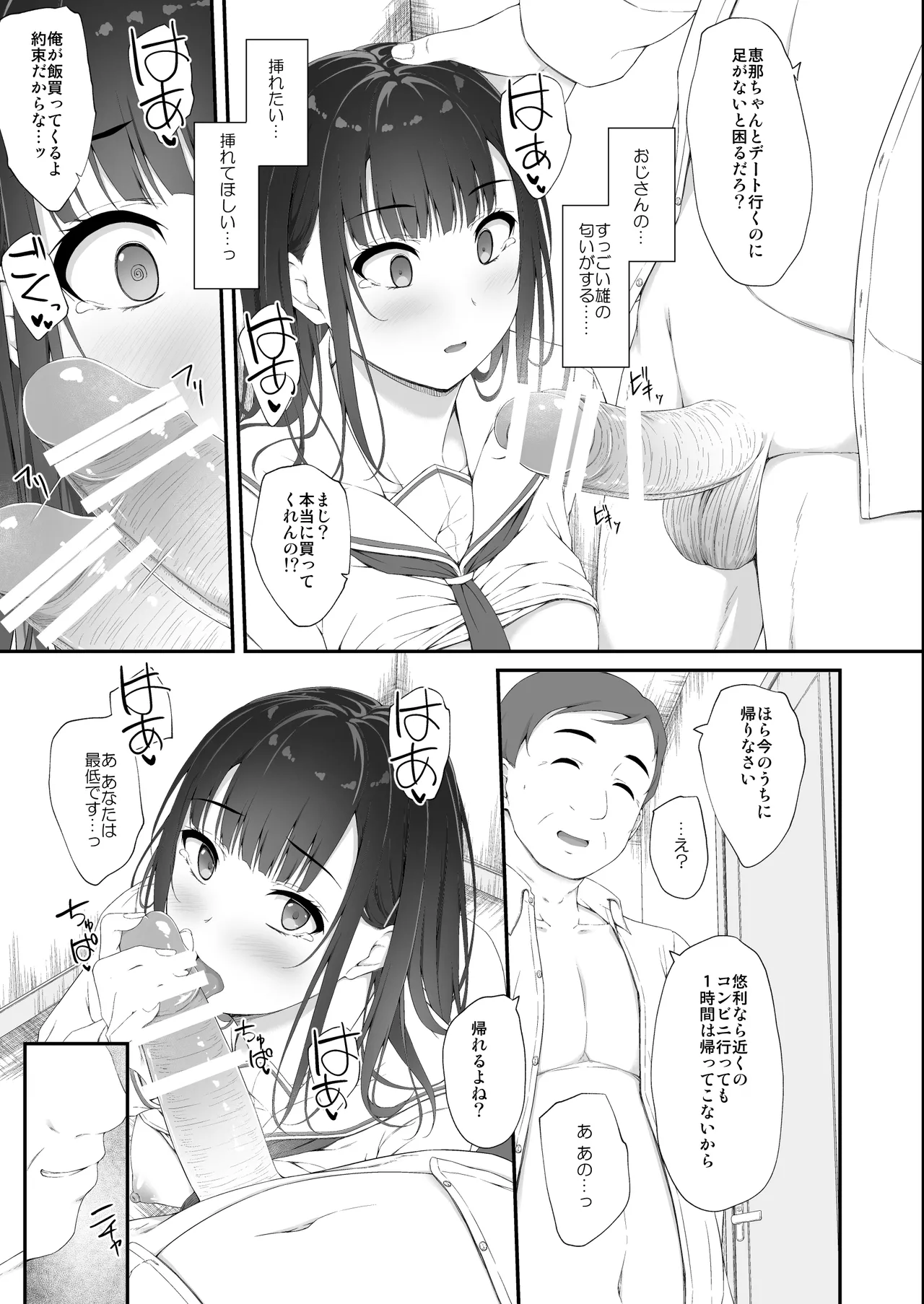 Manga Page 74