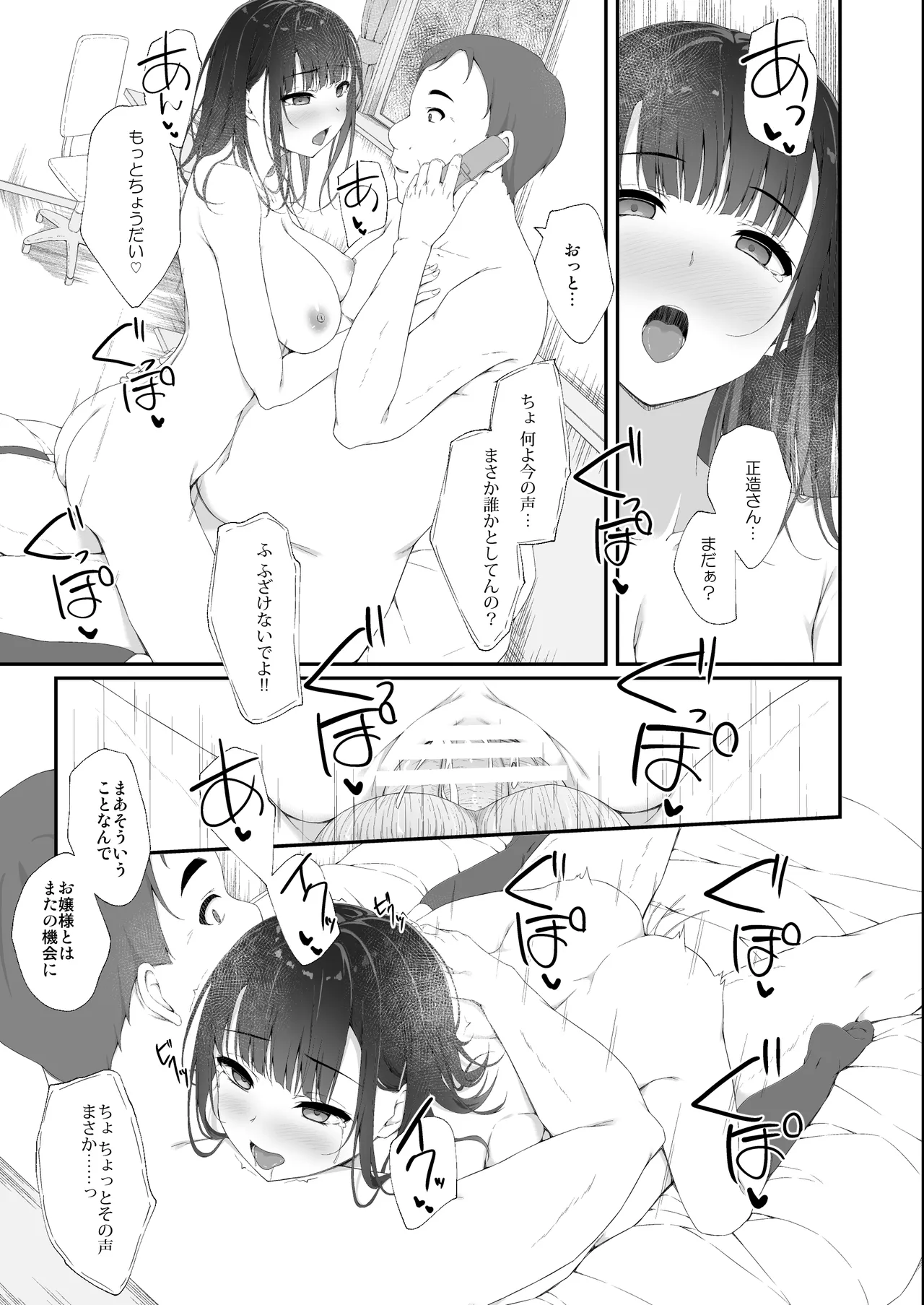 Manga Page 80