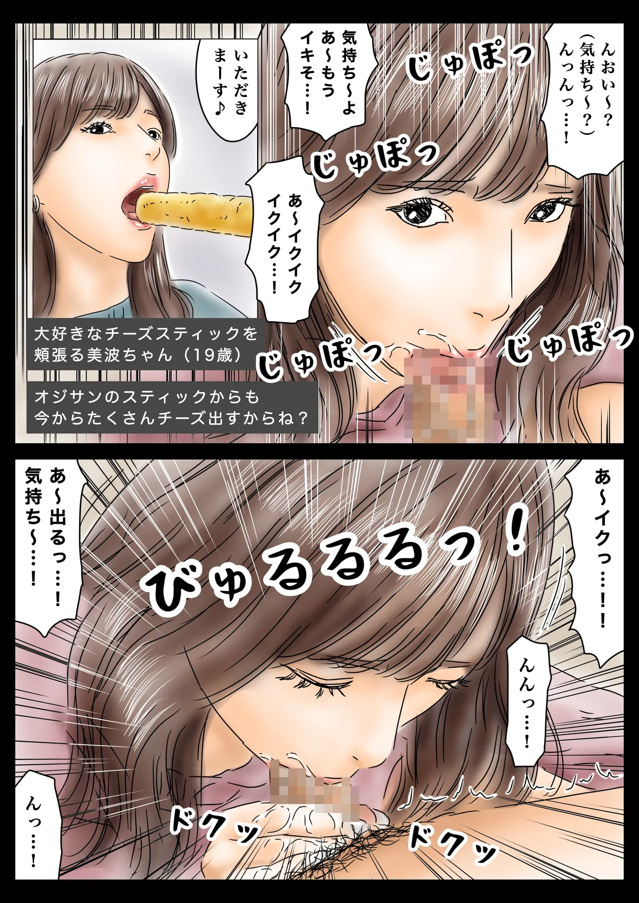 Manga Page 9
