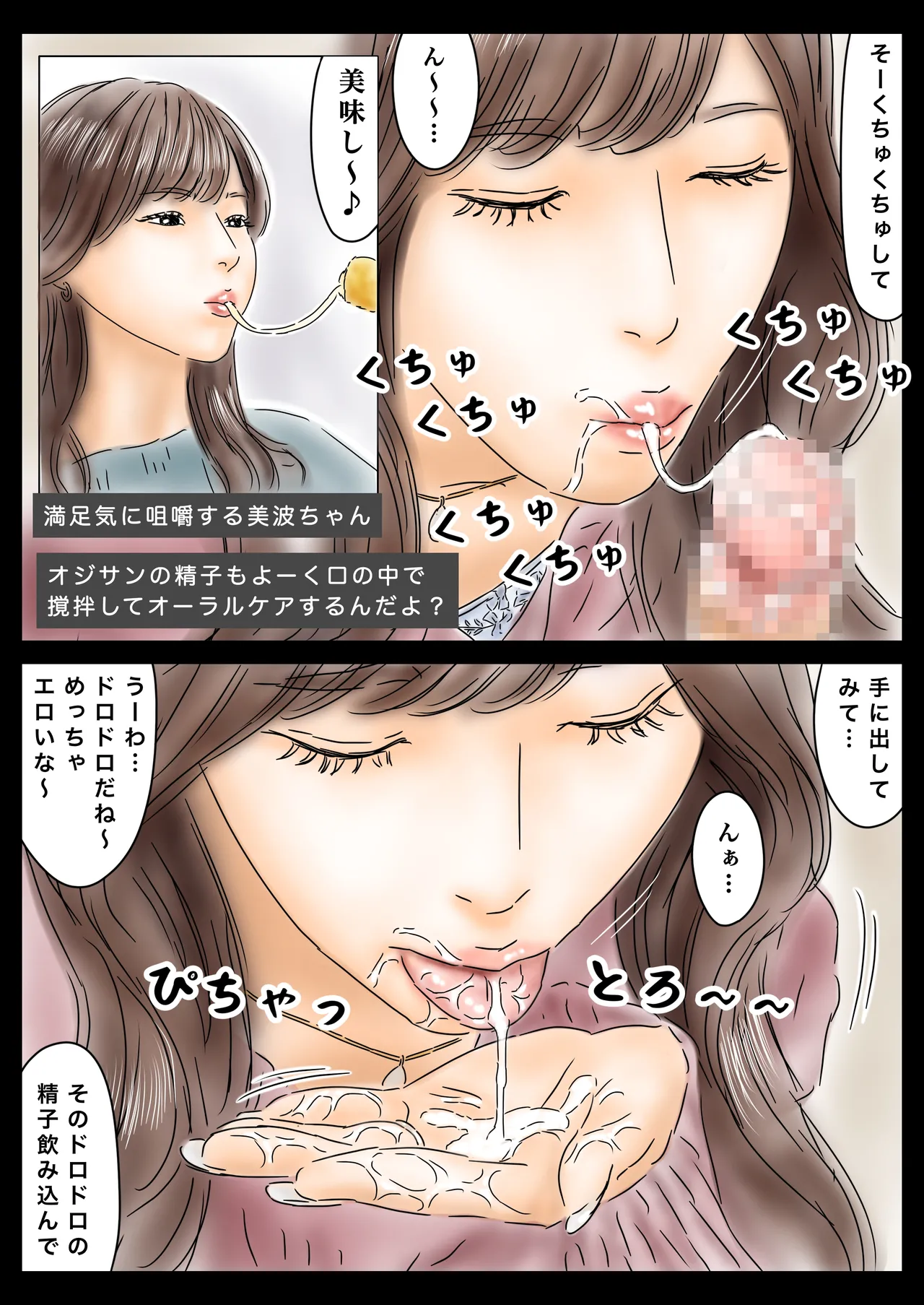 Manga Page 11