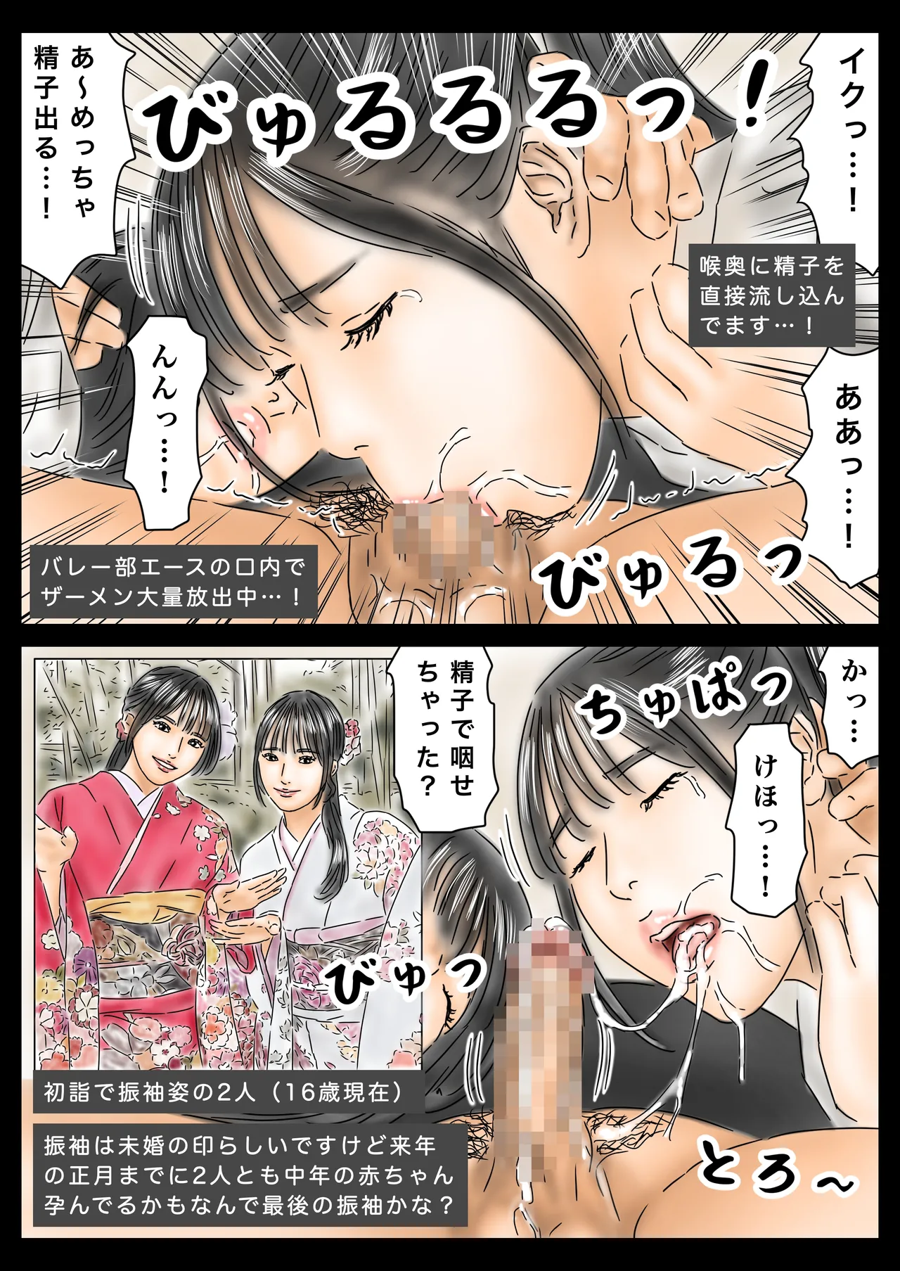 Manga Page 50