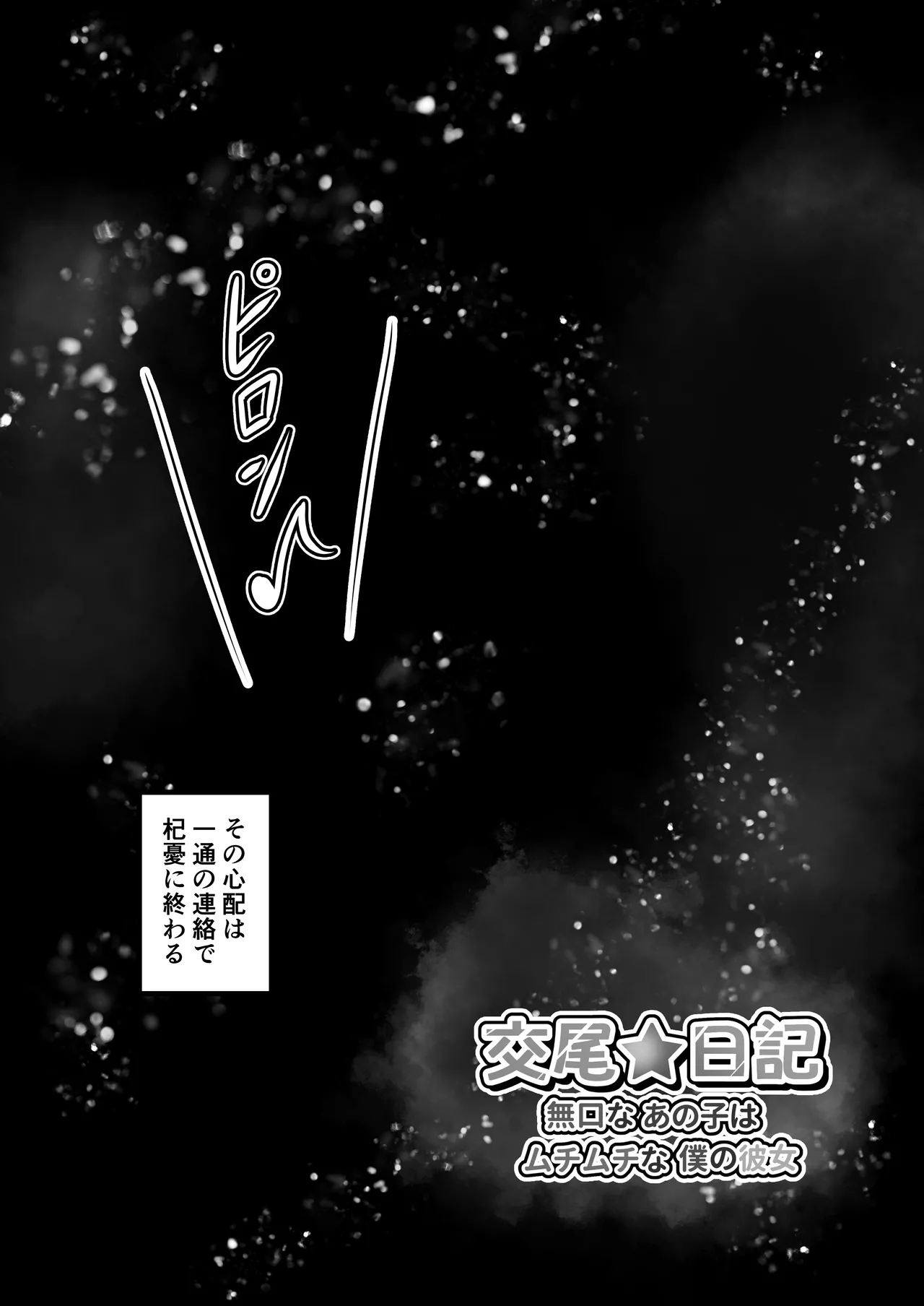 Manga Page 26