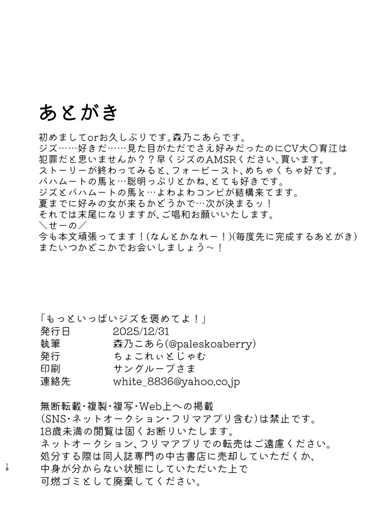 Manga Page 18