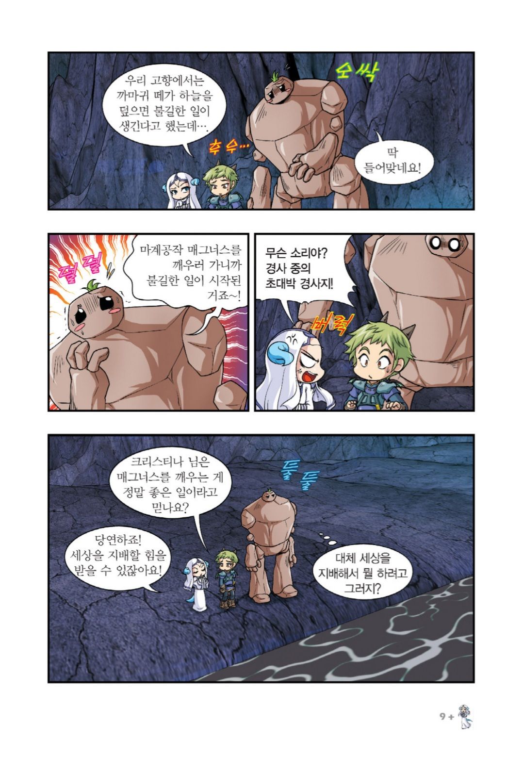 Manga Page 6