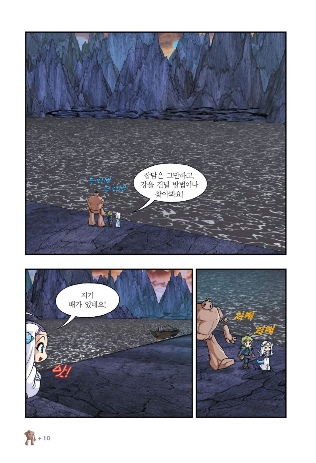 Manga Page 7