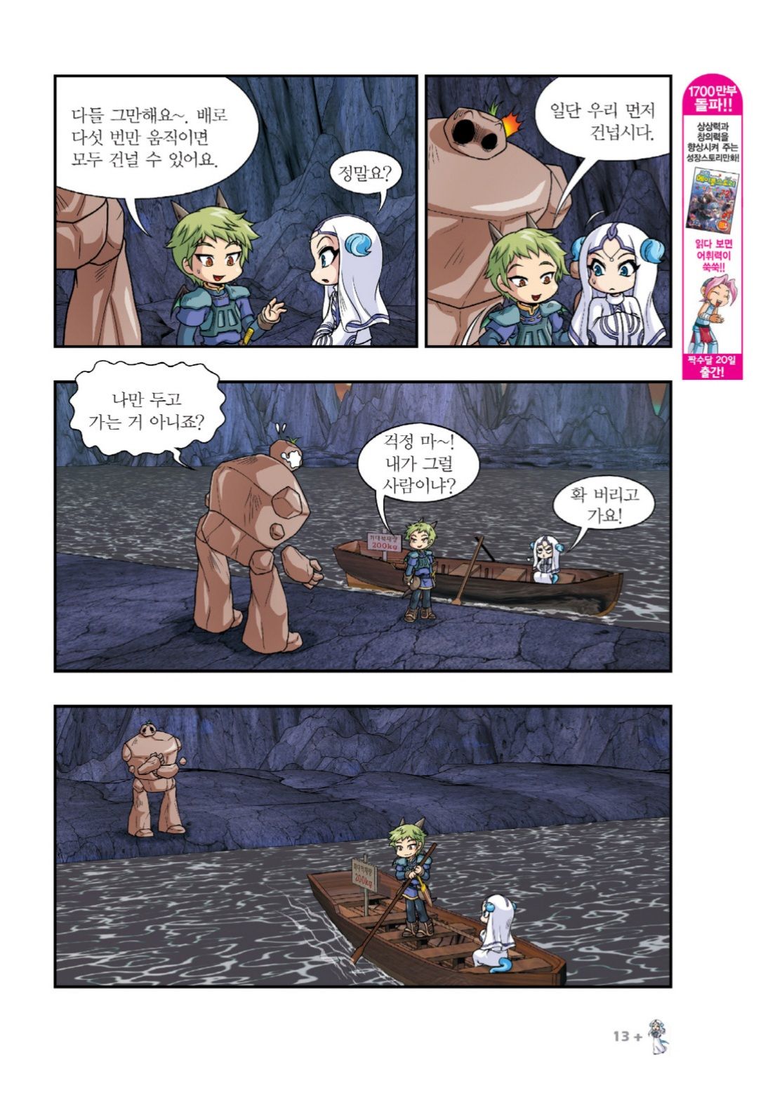Manga Page 10