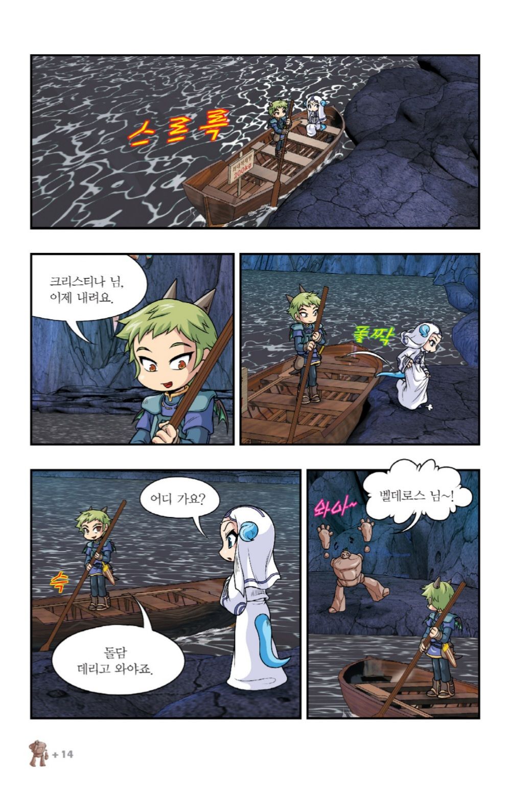 Manga Page 11
