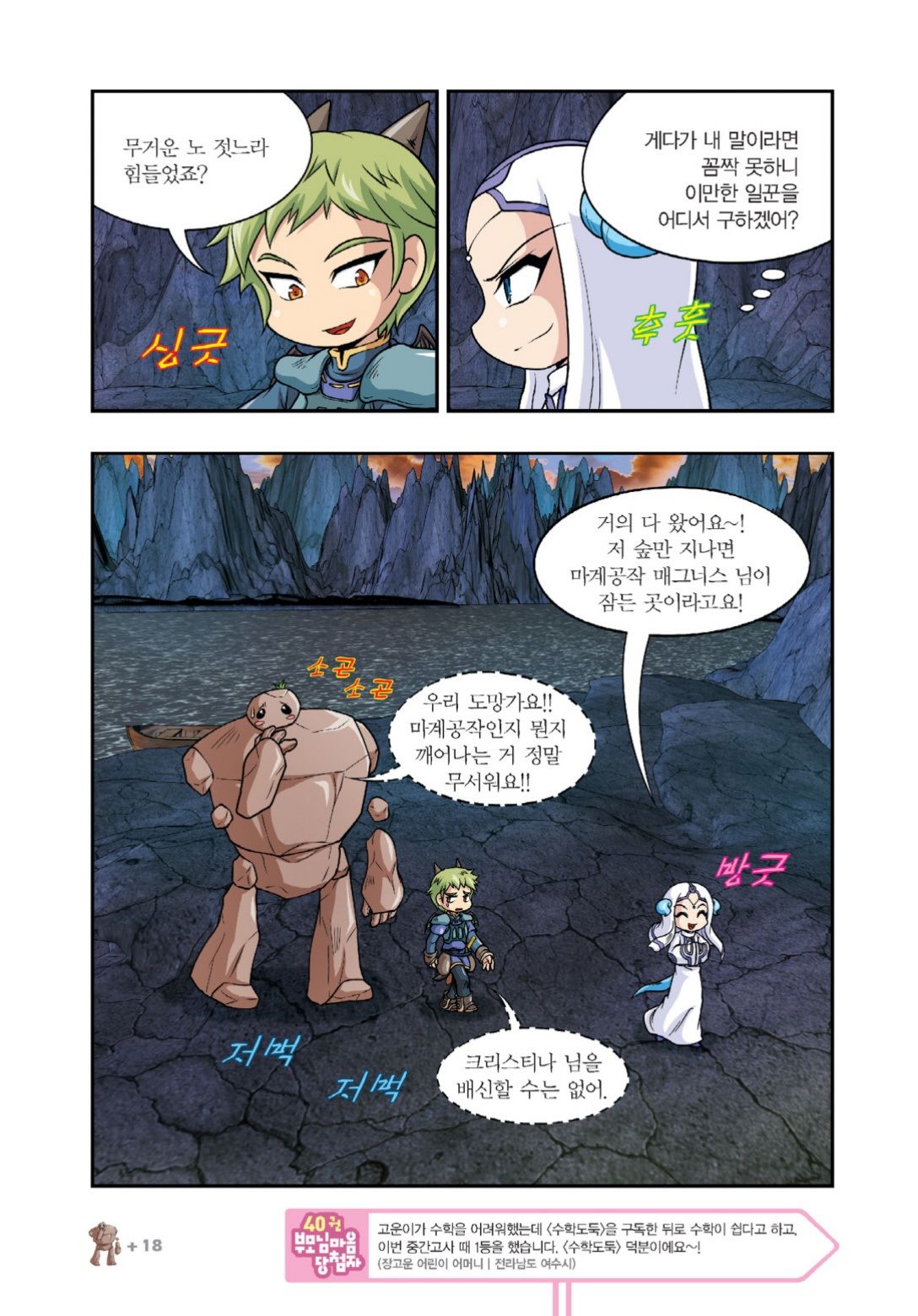 Manga Page 15