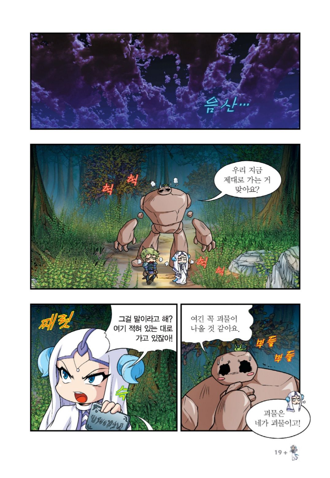 Manga Page 16