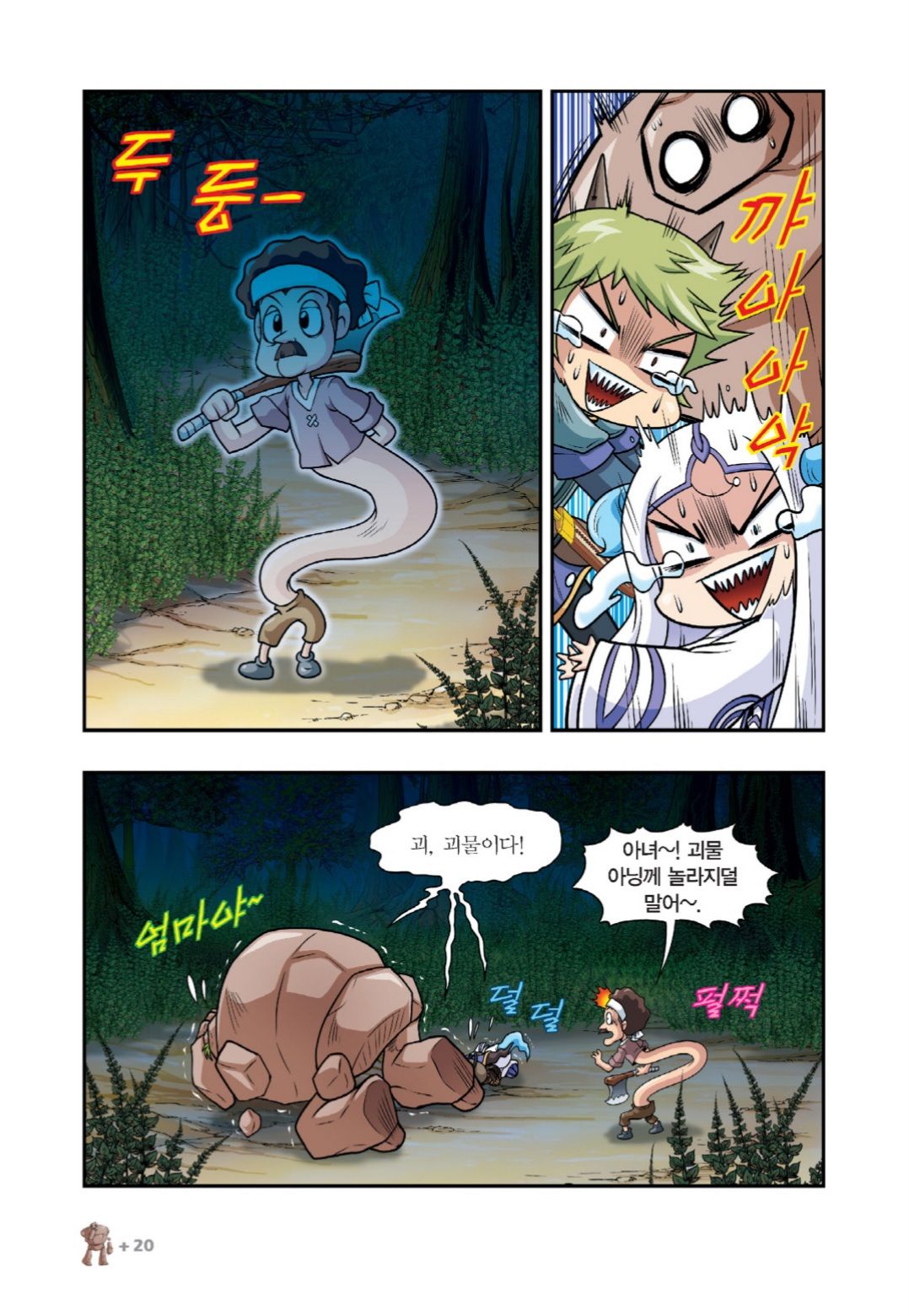 Manga Page 17