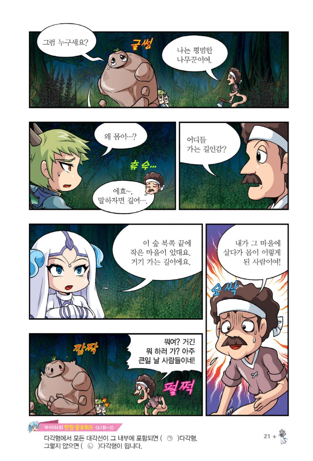 Manga Page 18