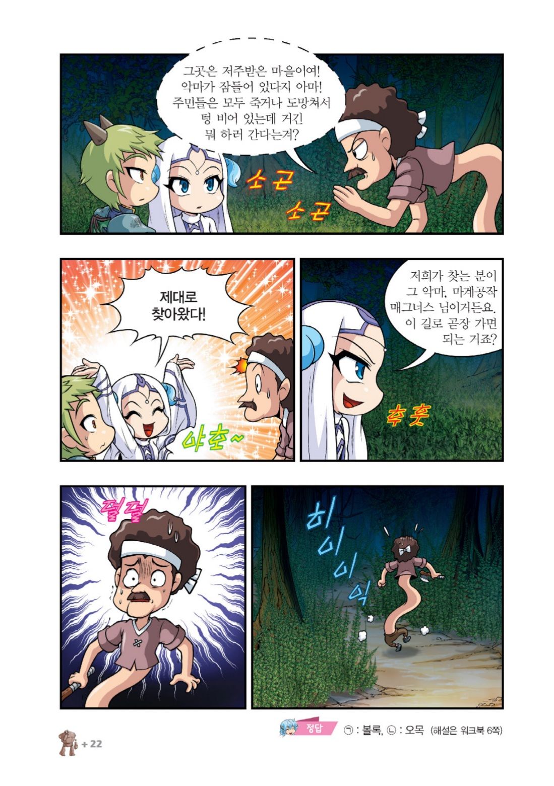 Manga Page 19