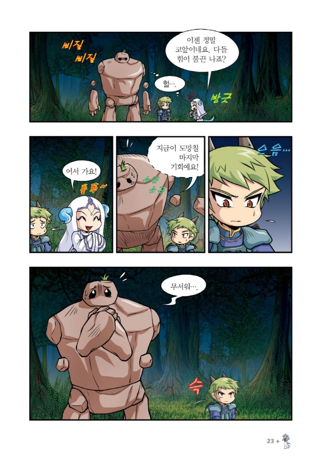 Manga Page 20