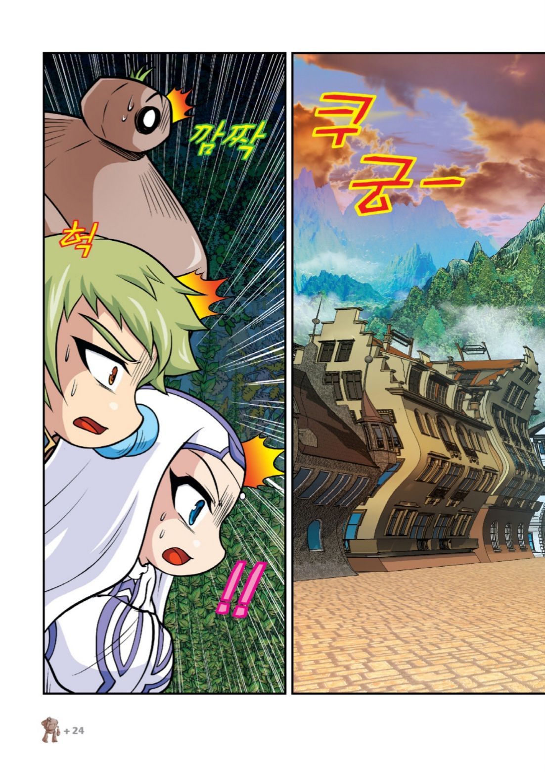 Manga Page 21