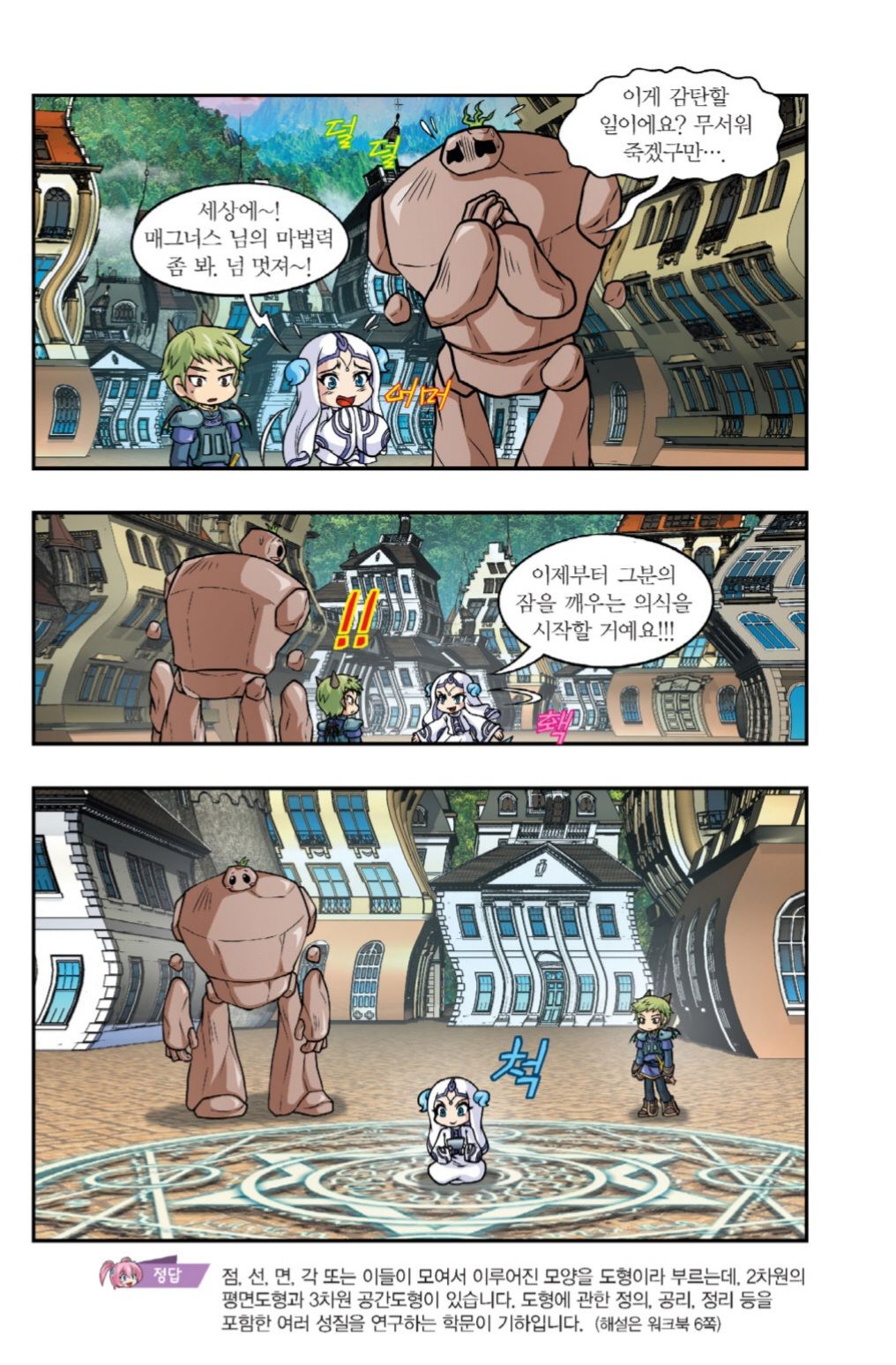 Manga Page 23