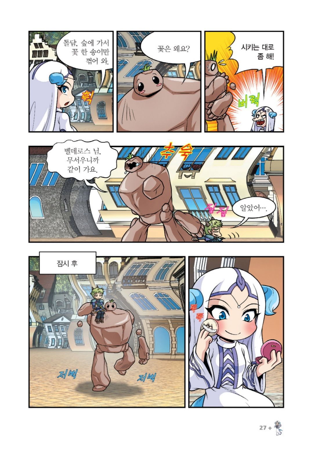 Manga Page 24