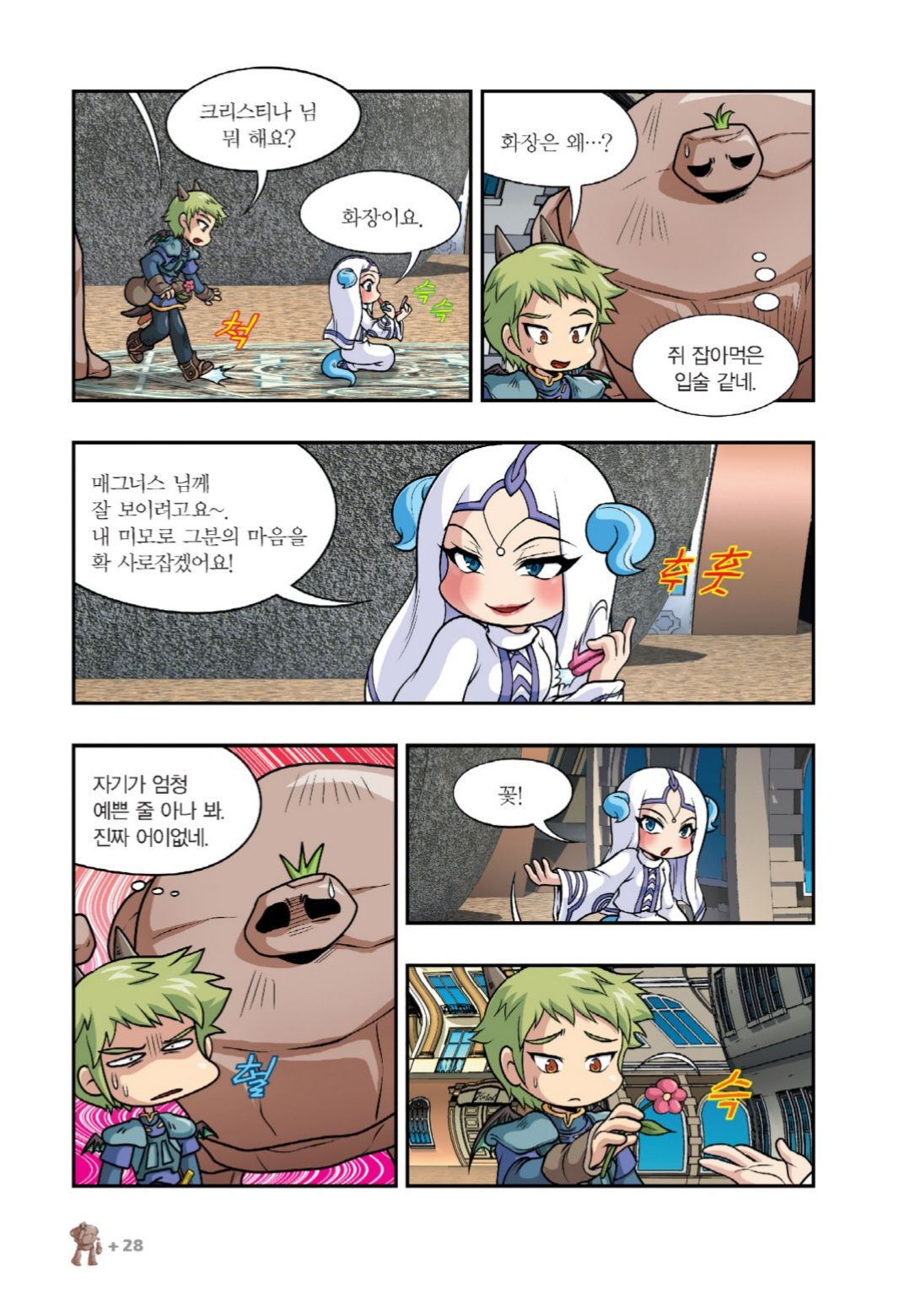 Manga Page 25