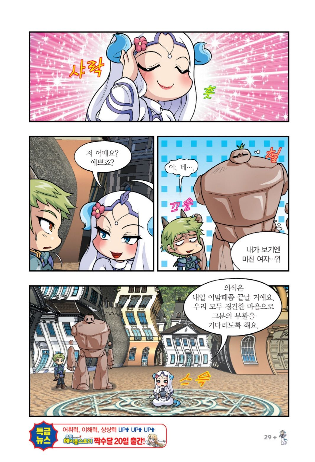 Manga Page 26