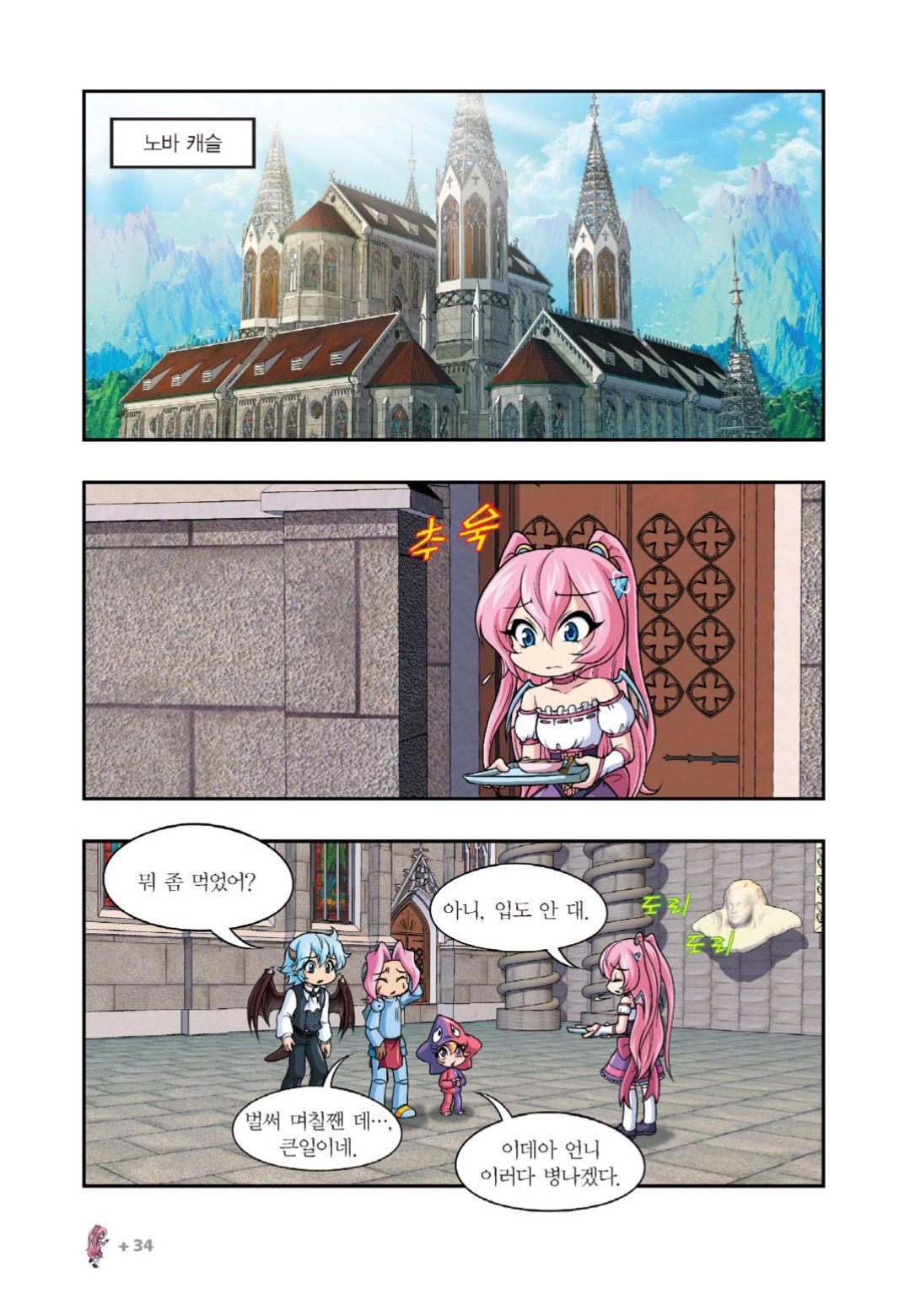 Manga Page 28