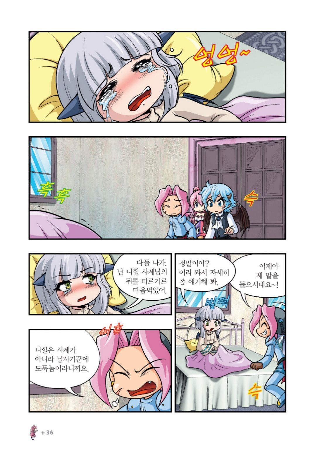Manga Page 30