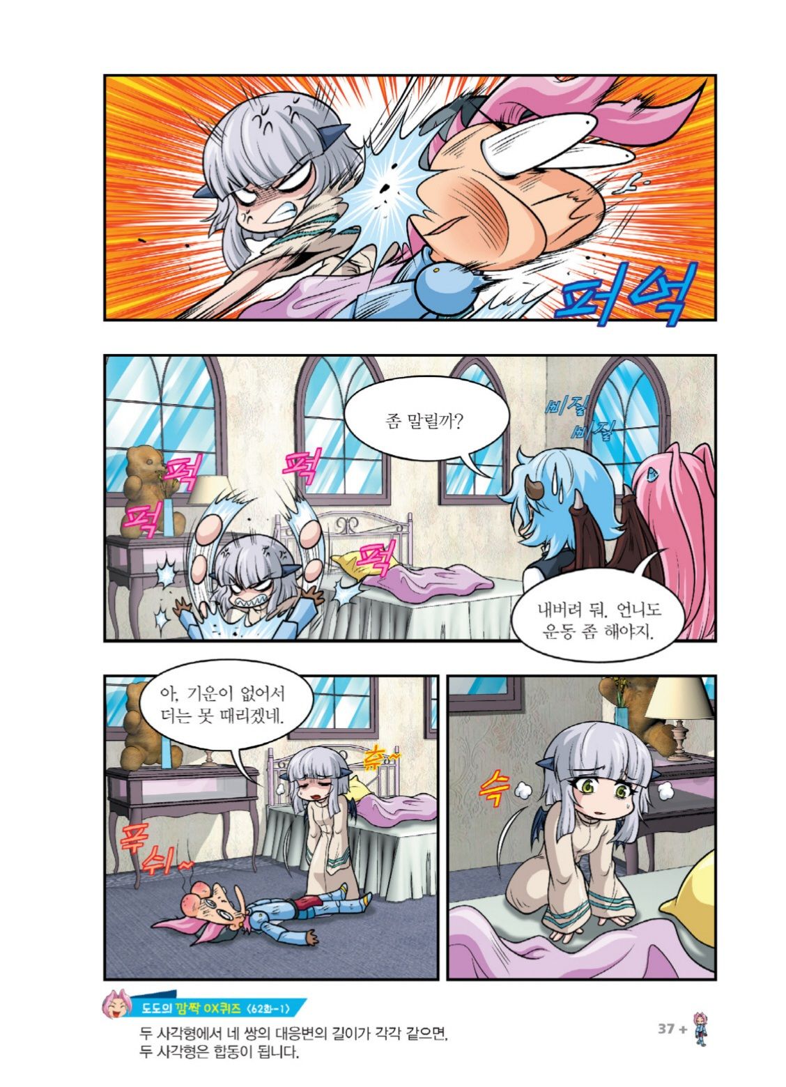 Manga Page 31