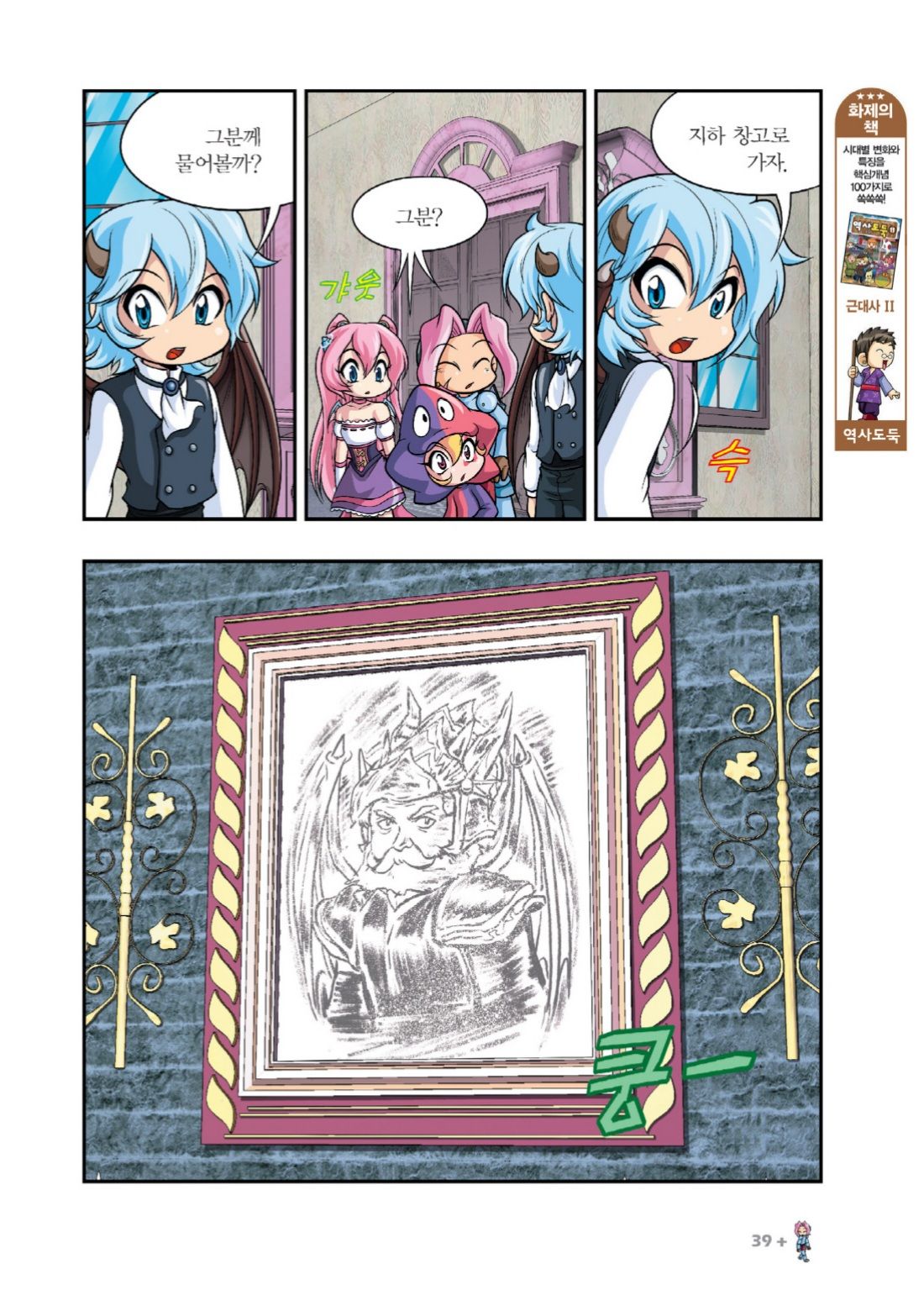 Manga Page 33