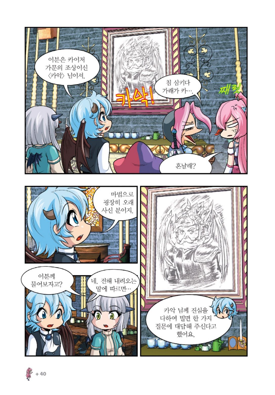 Manga Page 34