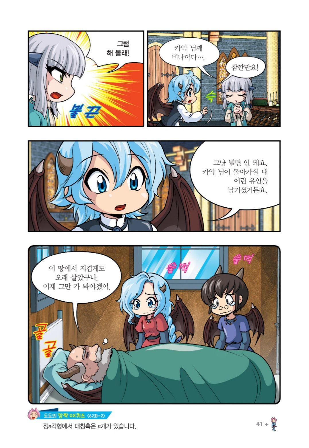 Manga Page 35