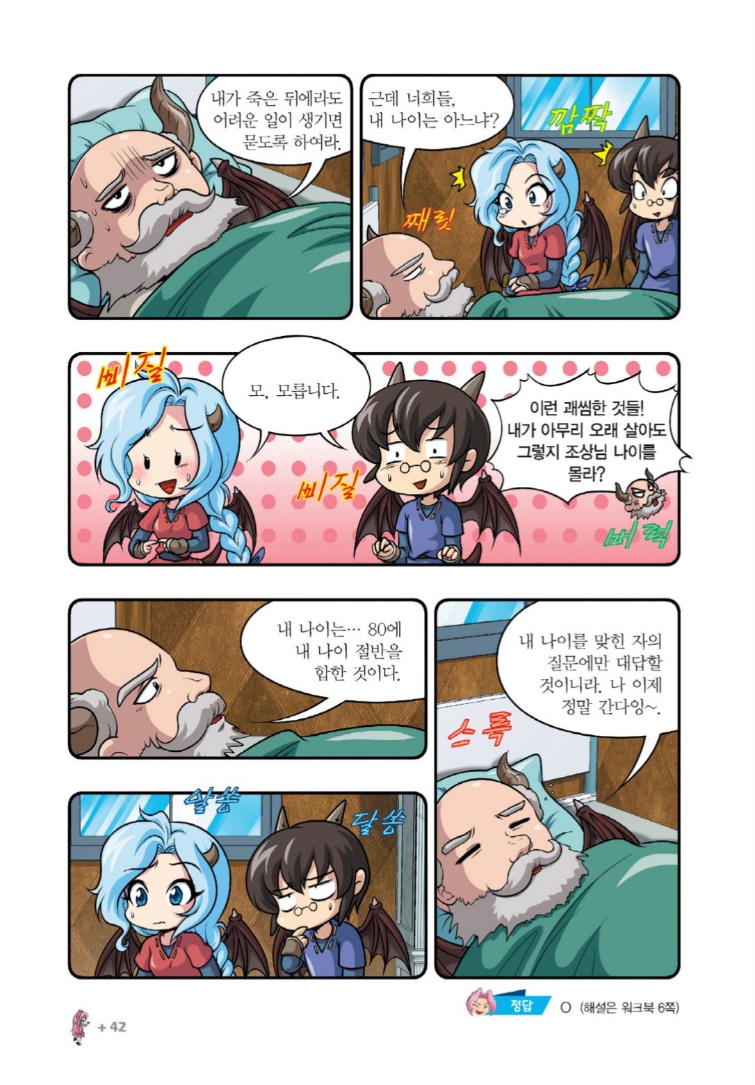 Manga Page 36