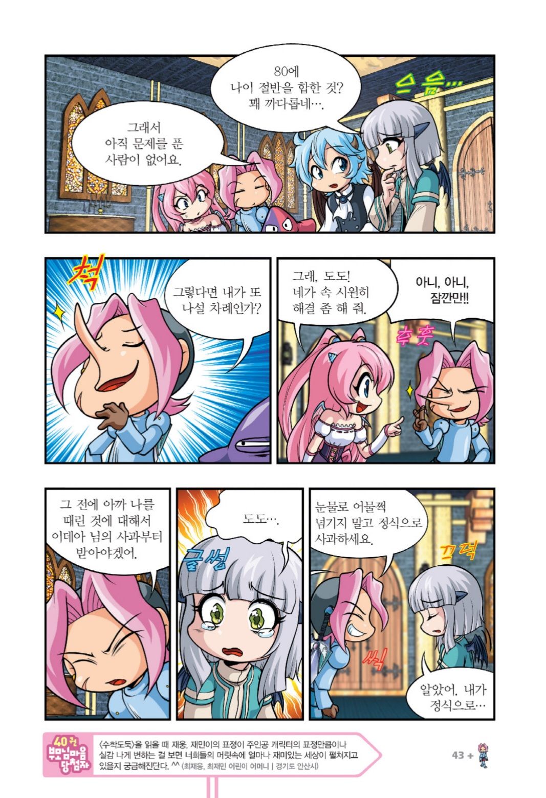 Manga Page 37