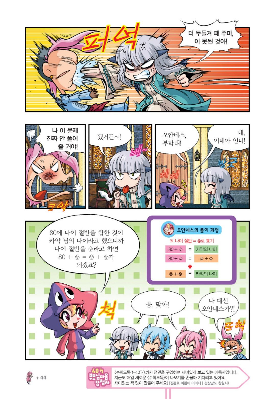 Manga Page 38