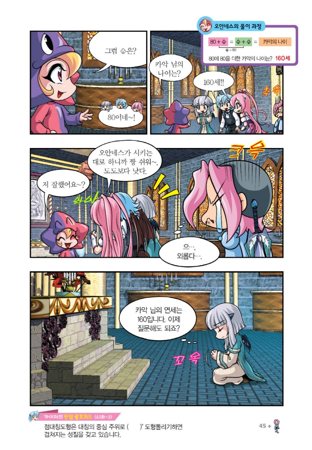 Manga Page 39