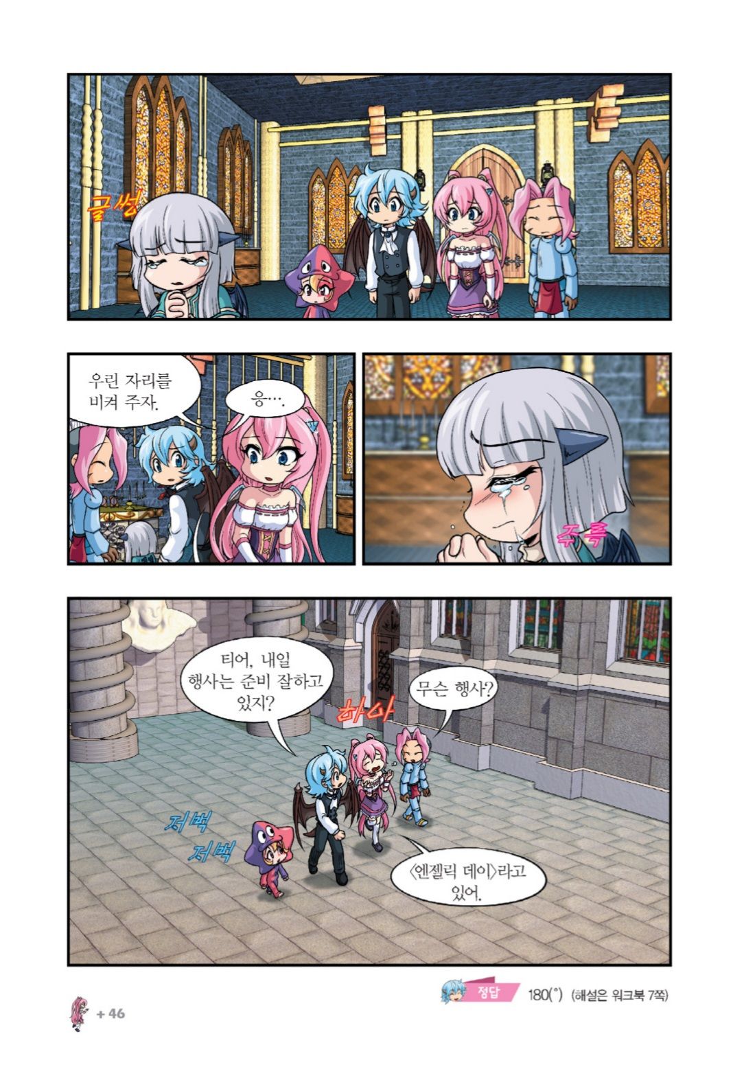 Manga Page 40