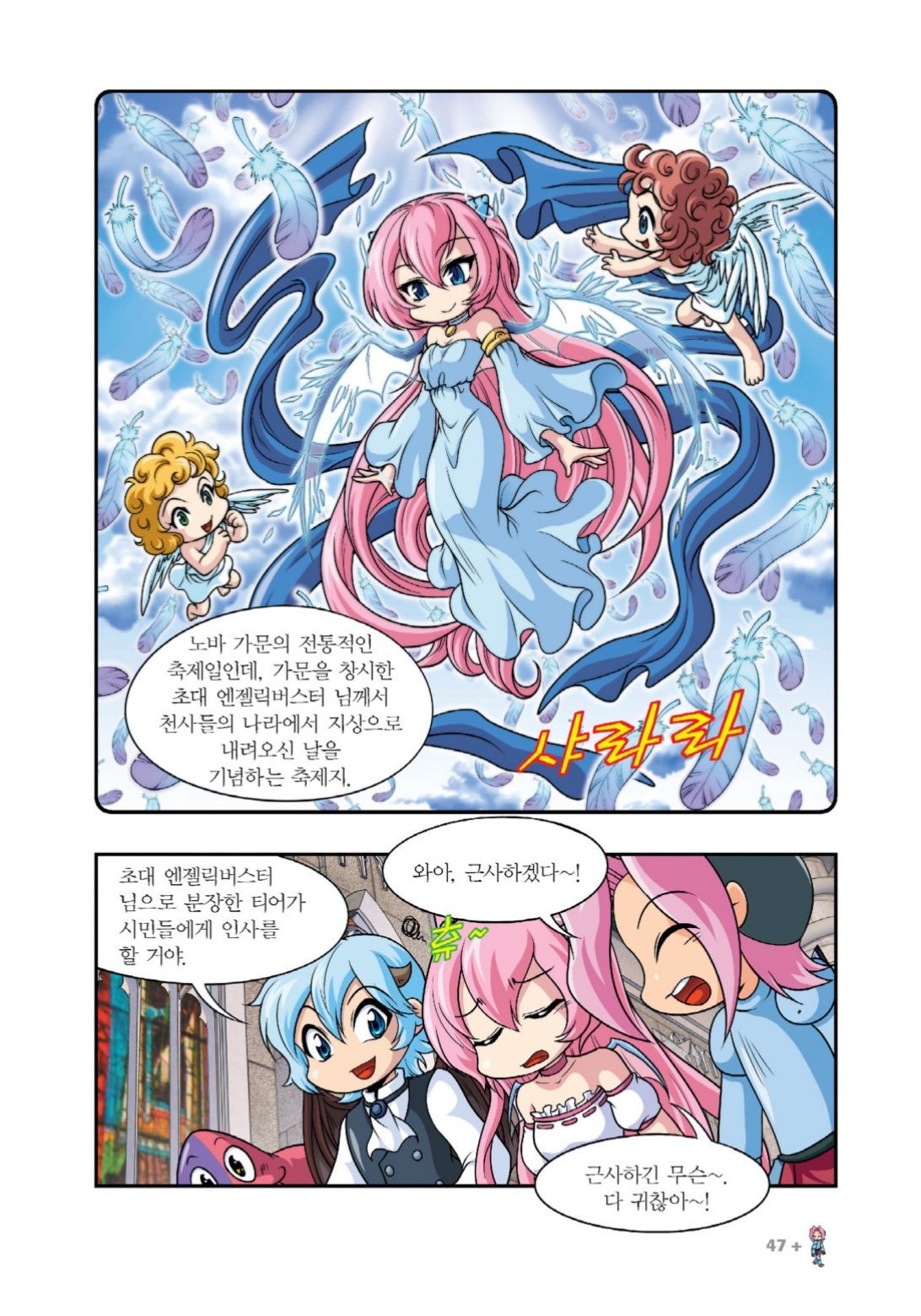 Manga Page 41