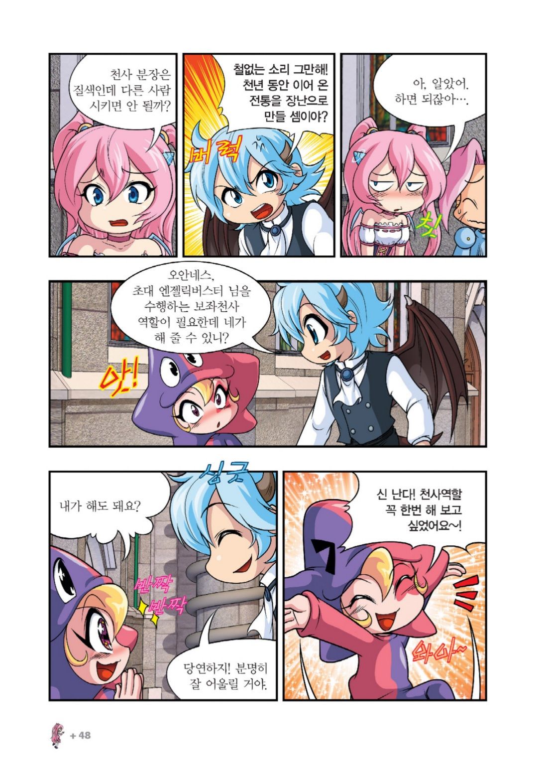 Manga Page 42