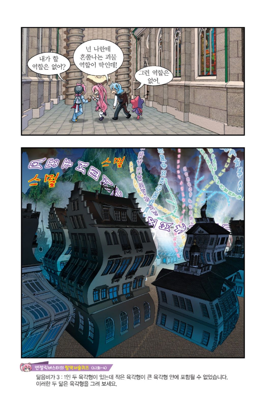 Manga Page 43
