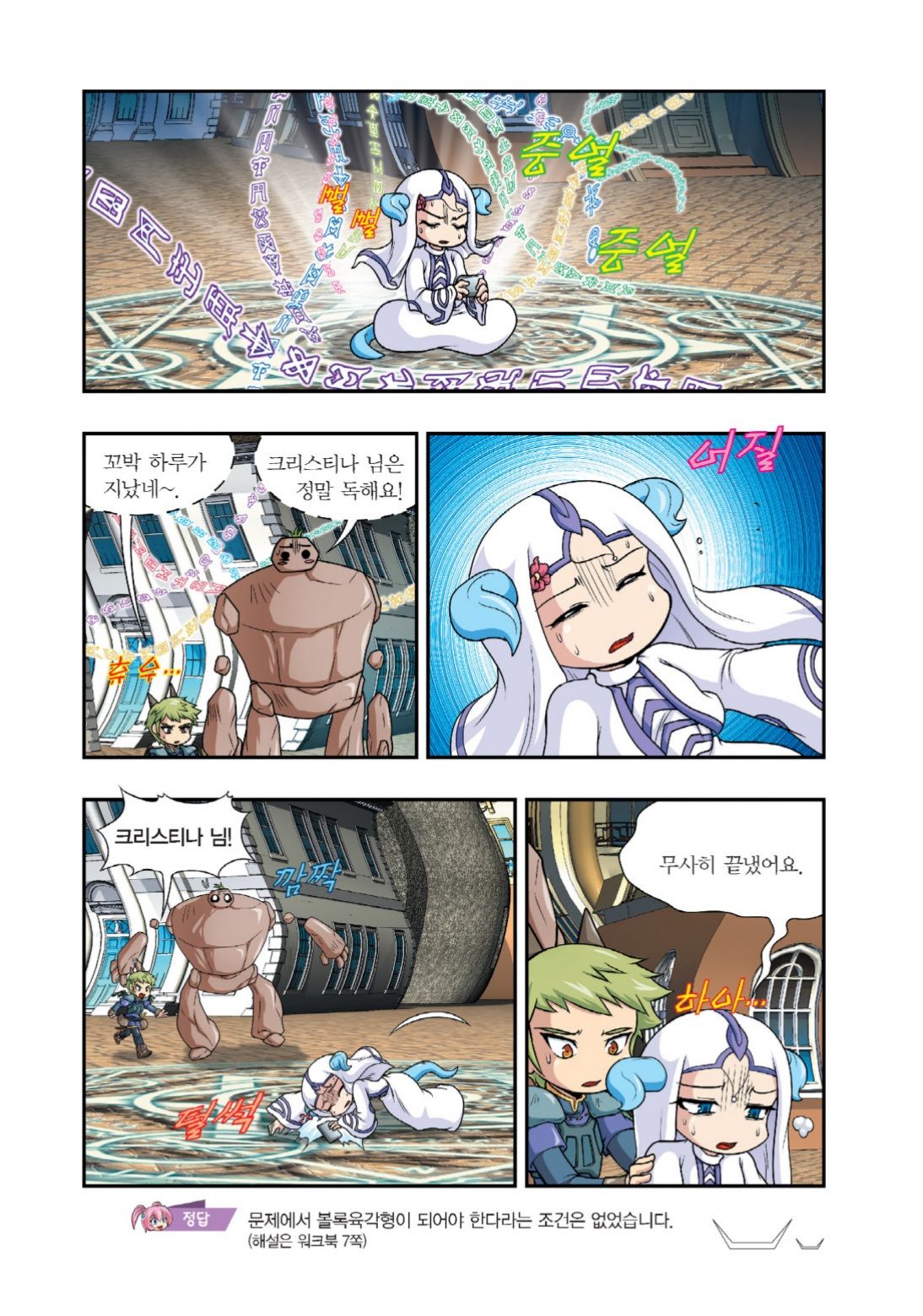 Manga Page 44