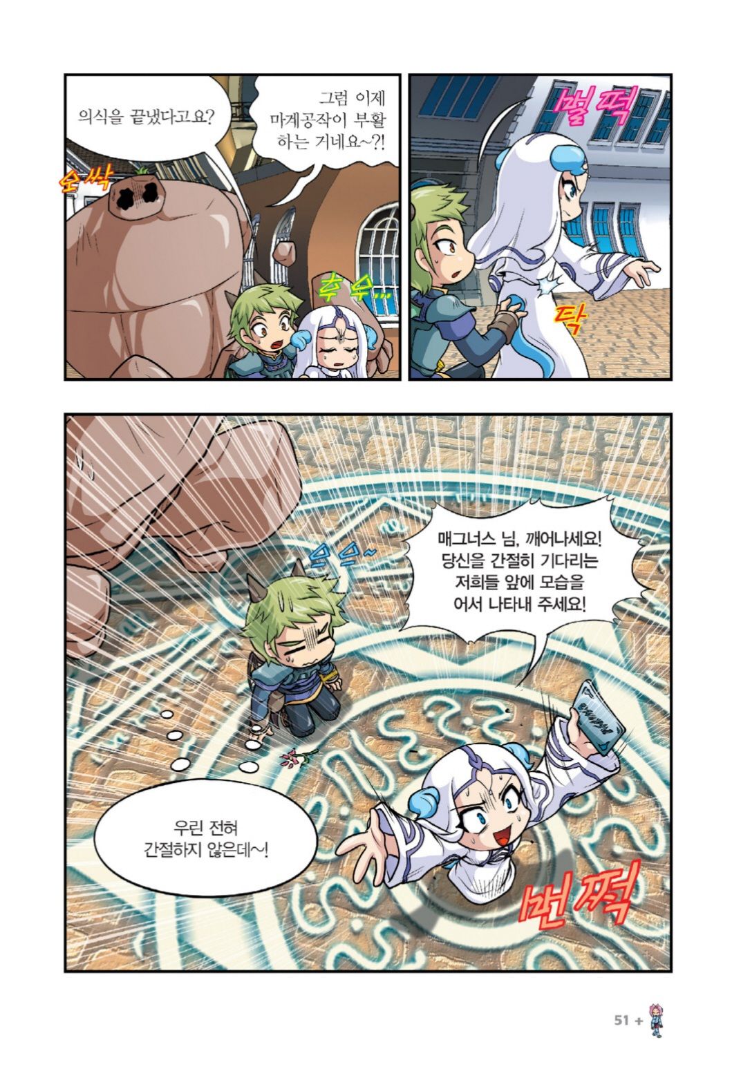 Manga Page 45