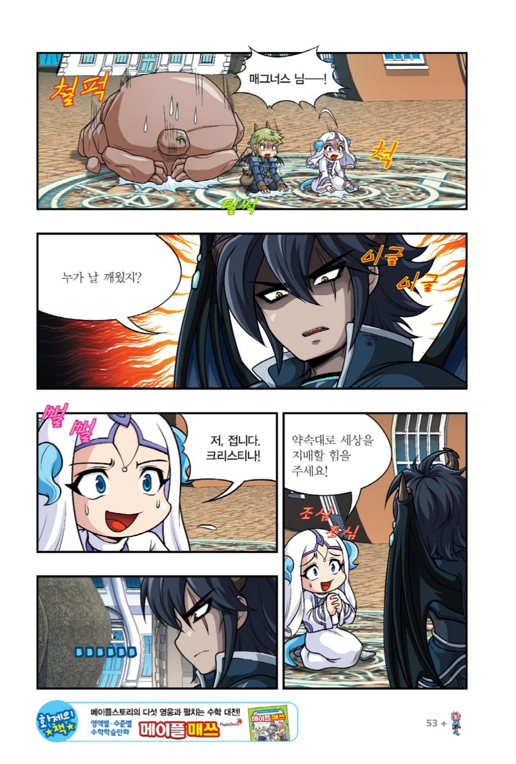 Manga Page 47