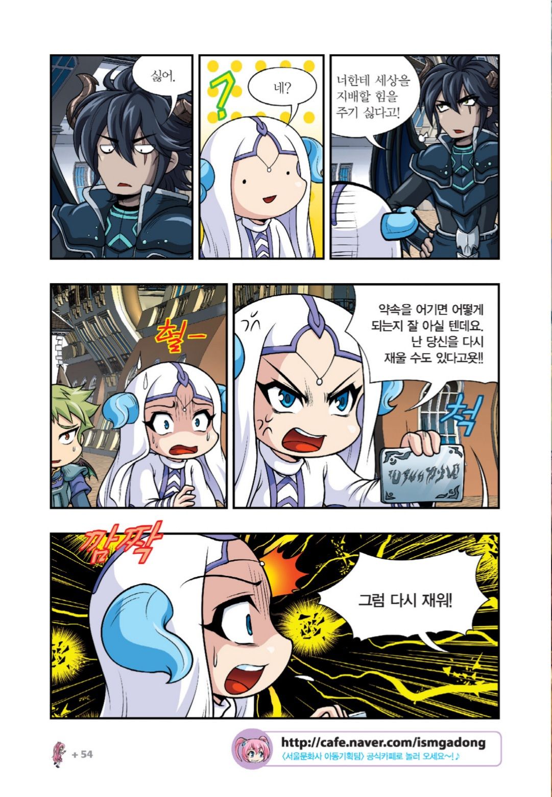 Manga Page 48