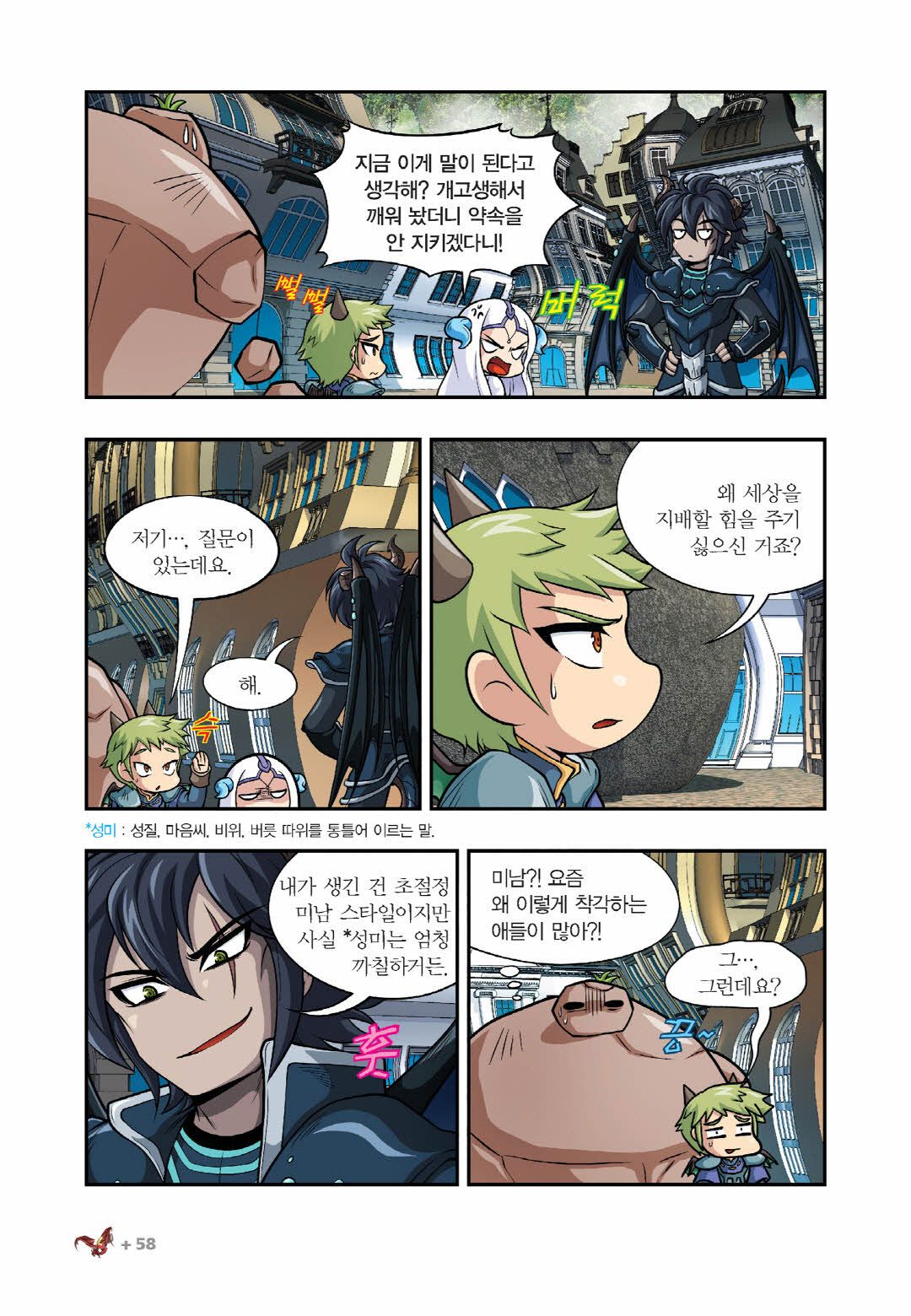 Manga Page 50