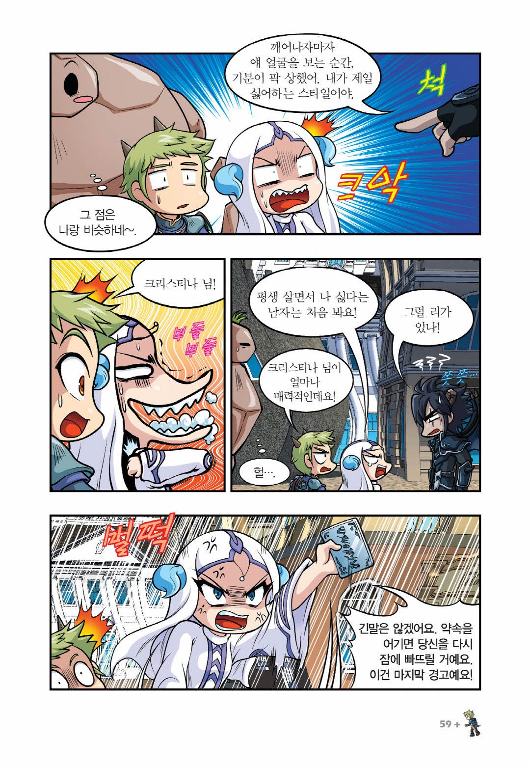 Manga Page 51