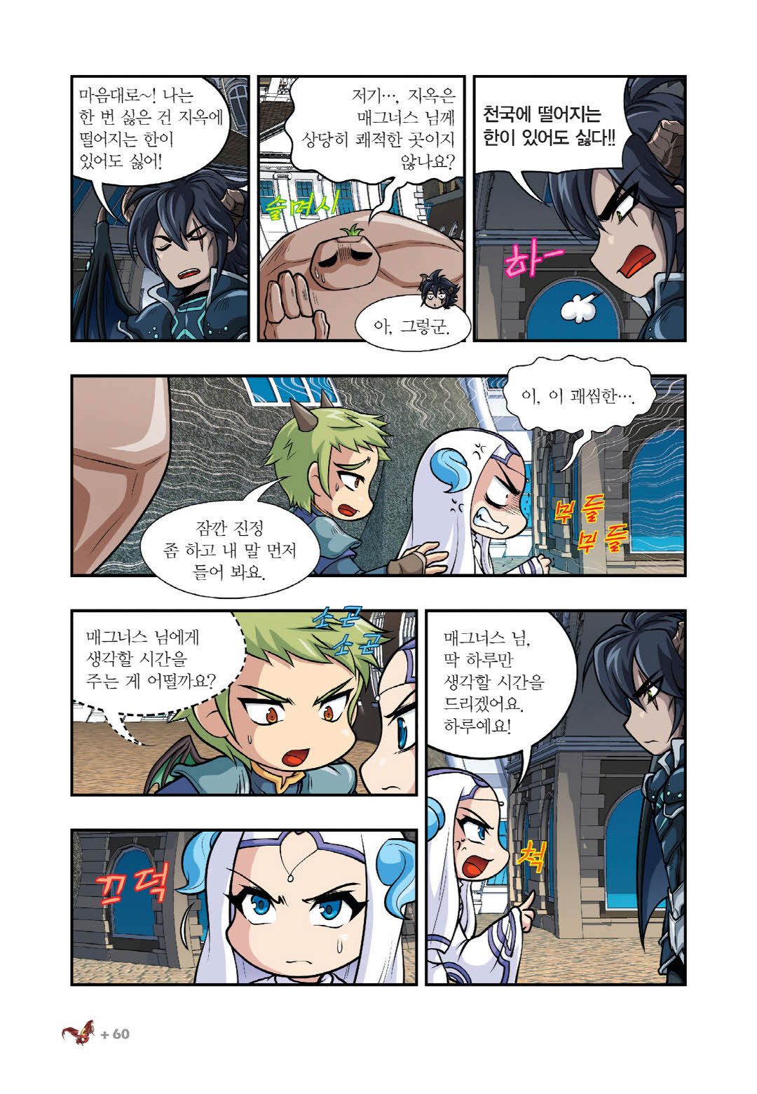 Manga Page 52