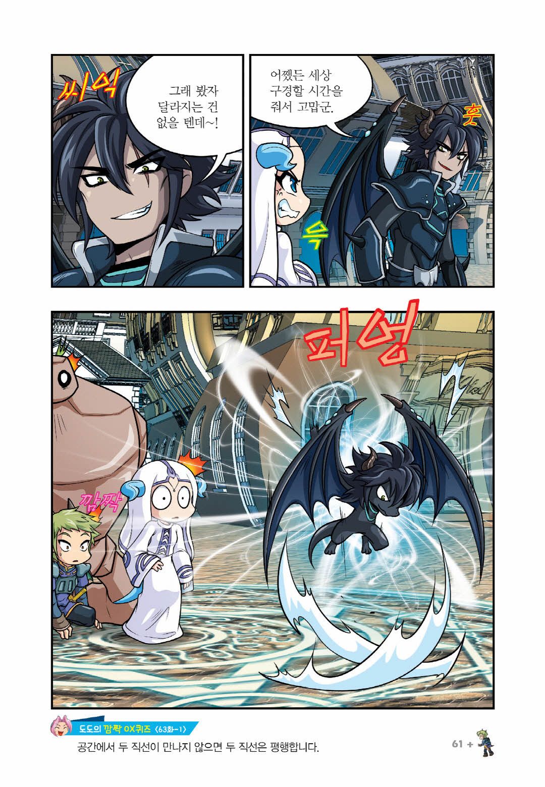 Manga Page 53