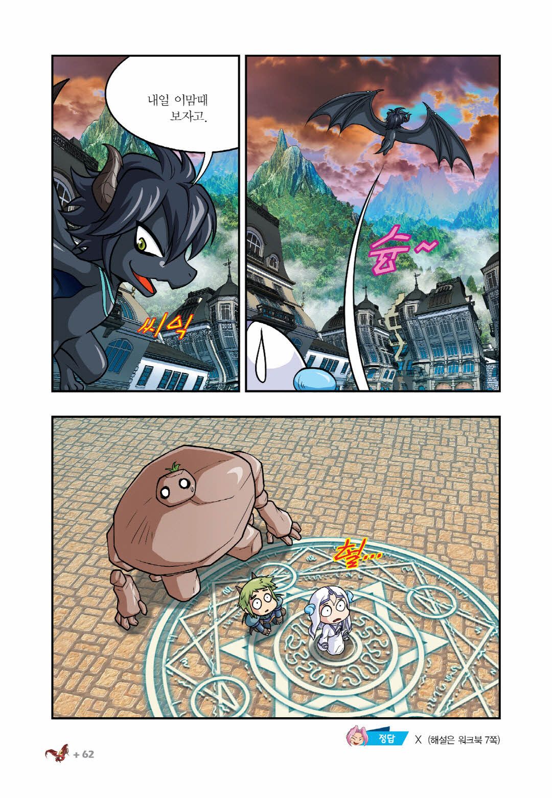 Manga Page 54