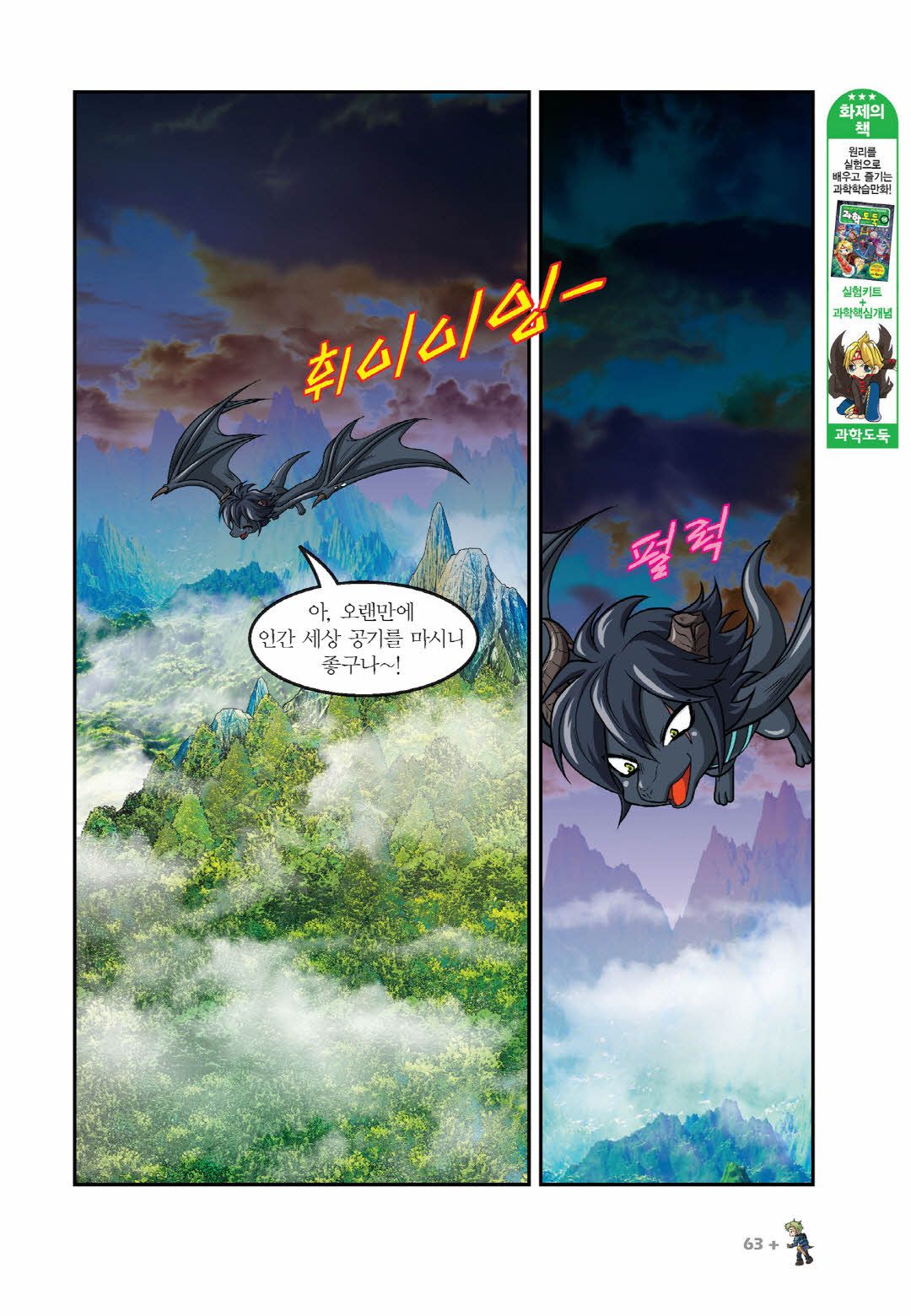 Manga Page 55